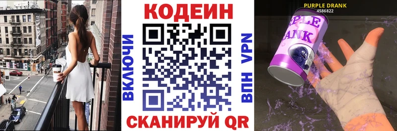 Кодеиновый сироп Lean напиток Lean (лин)  Купить  Серов 