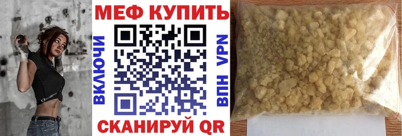 МЕФ мука  Серов 
