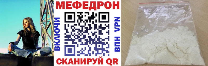 Меф мяу мяу мука Серов