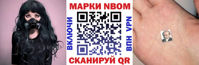 Купить где  Серов  Марки N-bome 1,8мг 